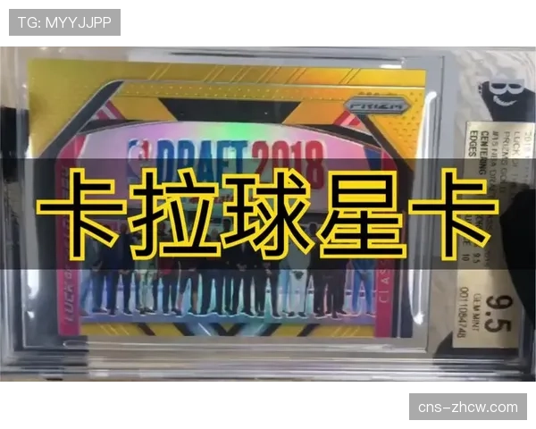 手球运动员卡牌交易市场火热，稀有新秀卡拍出高价